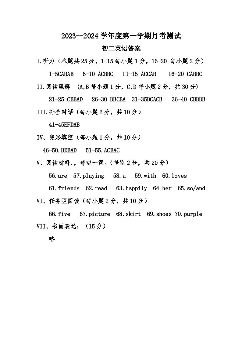 初二英语答案第1页