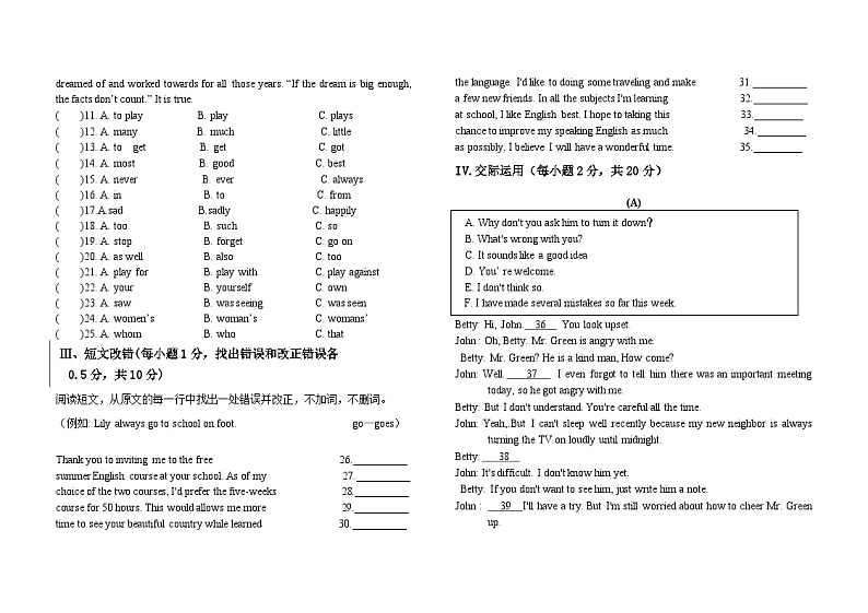 2023.9九年级英语学科第一次月考试题.第2页