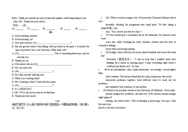 2023.9九年级英语学科第一次月考试题.第3页
