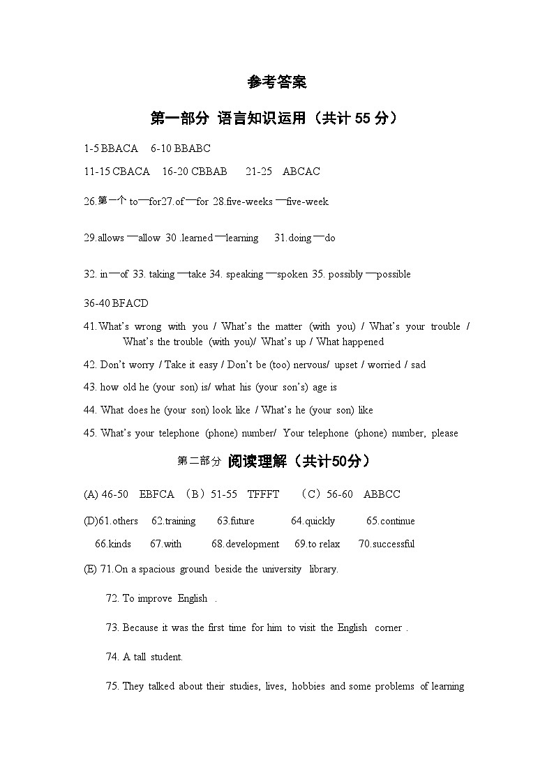 2023.9九年级英语参考答案第1页