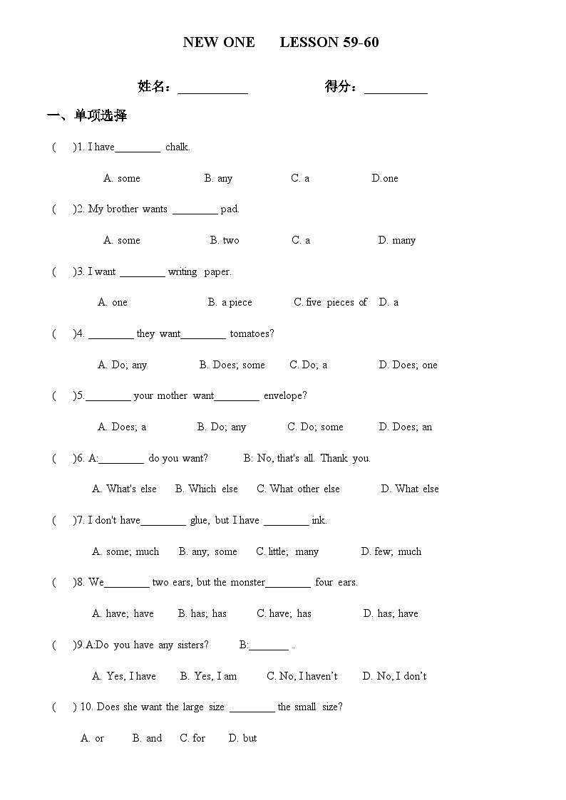 Lesson59-60每课一测第1页