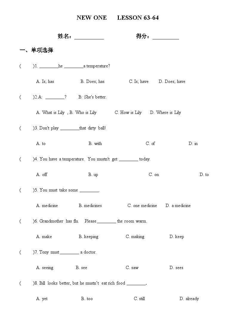 Lesson63-64每课一测第1页