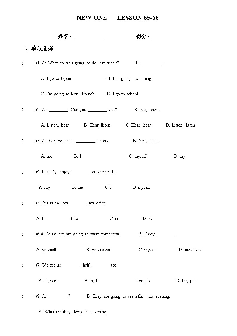 Lesson65-66每课一测第1页