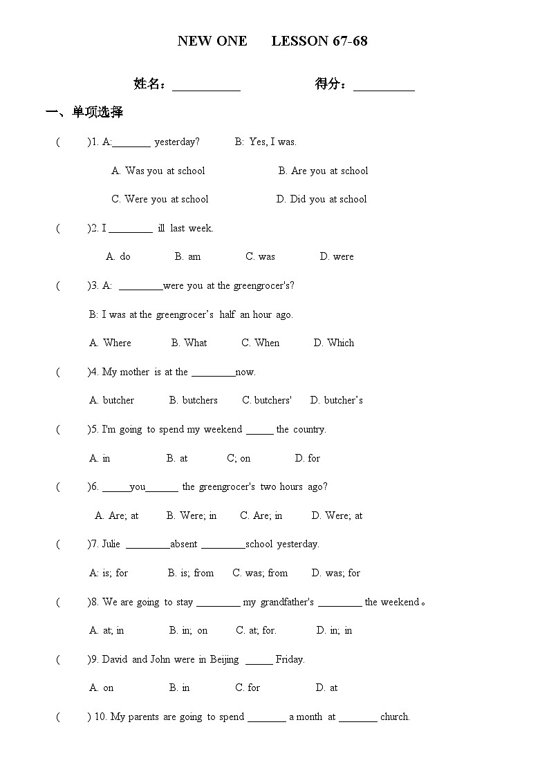 Lesson67-68每课一测第1页