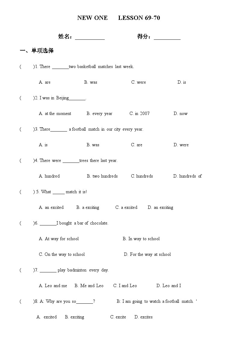 Lesson69-70每课一测第1页