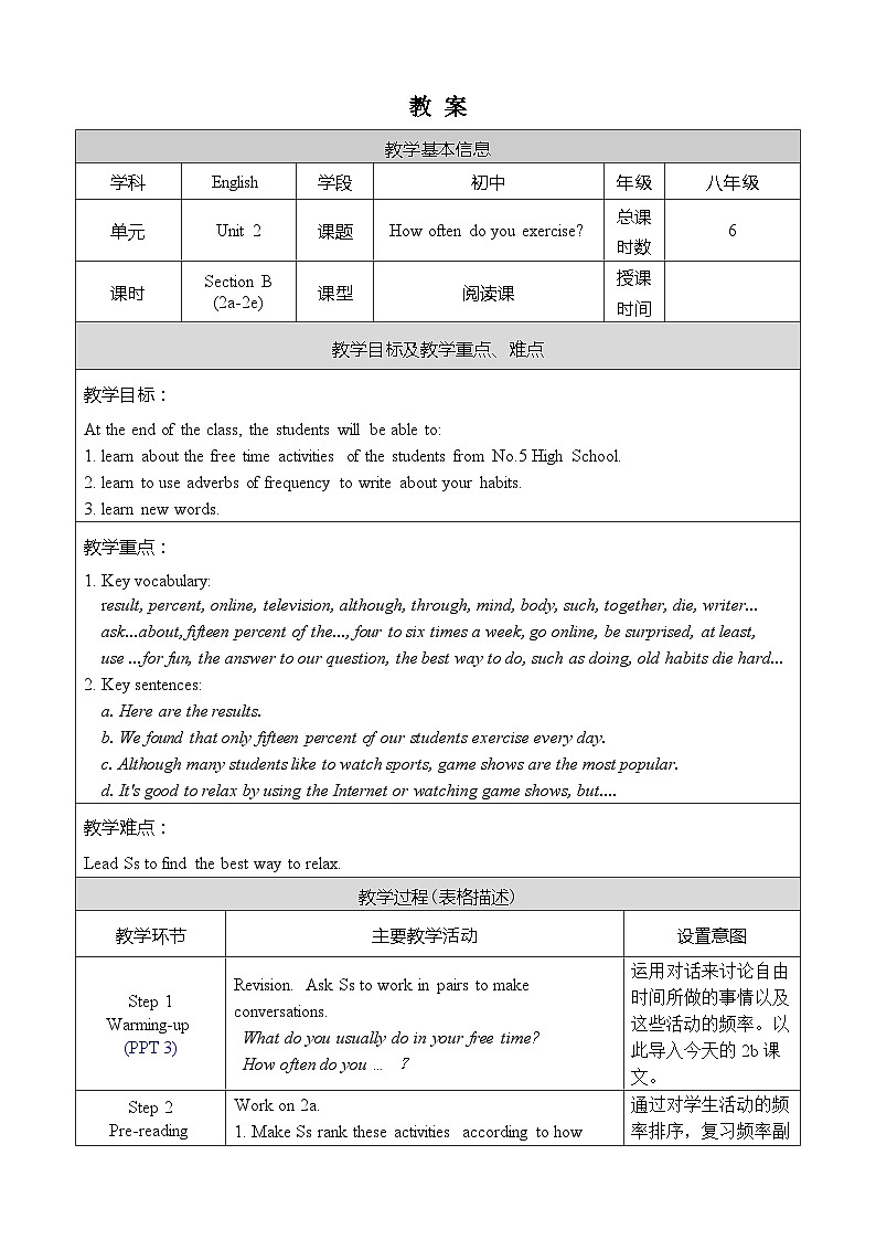 Unit 2 Section B 2a-2e 人教英语七上【课件+教案】01