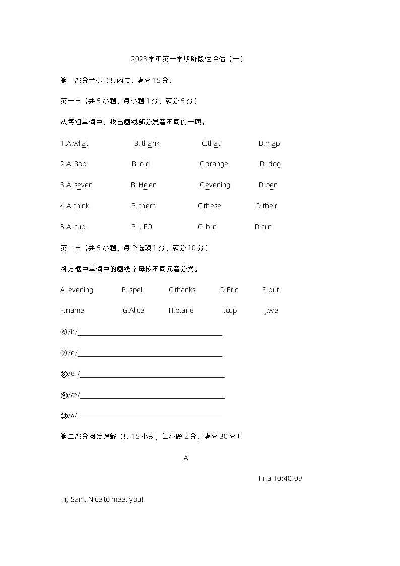 浙江省长兴县华盛达实验学校2023-2024学年七年级上学期9月月考英语试题+第1页