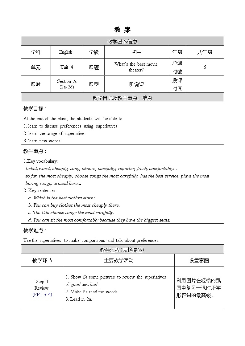 Unit 4 Section A 2a-2d 人教英语八上【课件+教案】01