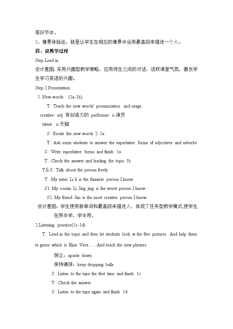 Unit4 Section B (1a-2a)说课稿第2页