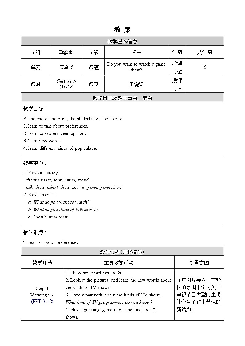 Unit 5 Section A 1a-1c第1页