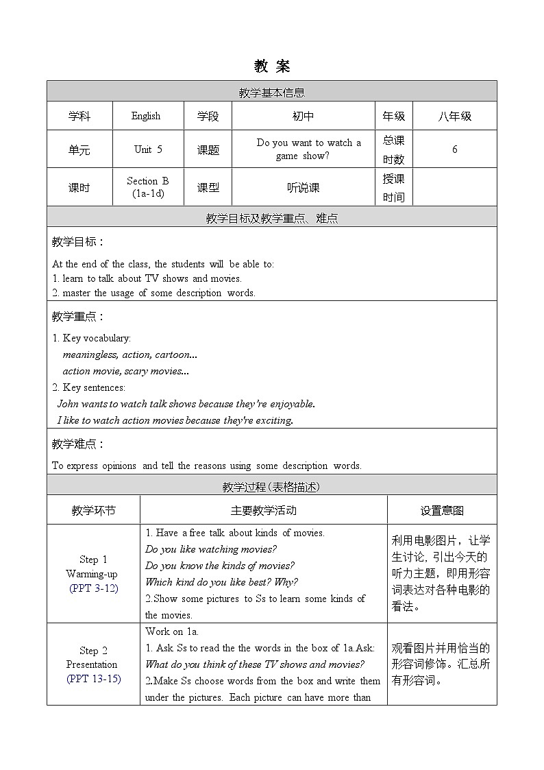 Unit 5 Section B 1a-1d 人教英语八上【课件+教案】01