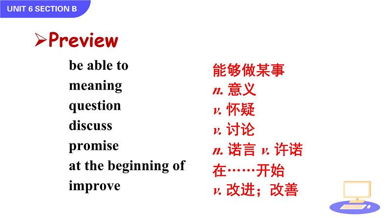 Unit 6 Section B 2a-2e第3页