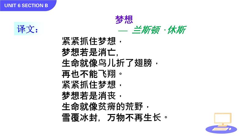 Unit 6 Section B 2a-2e第7页