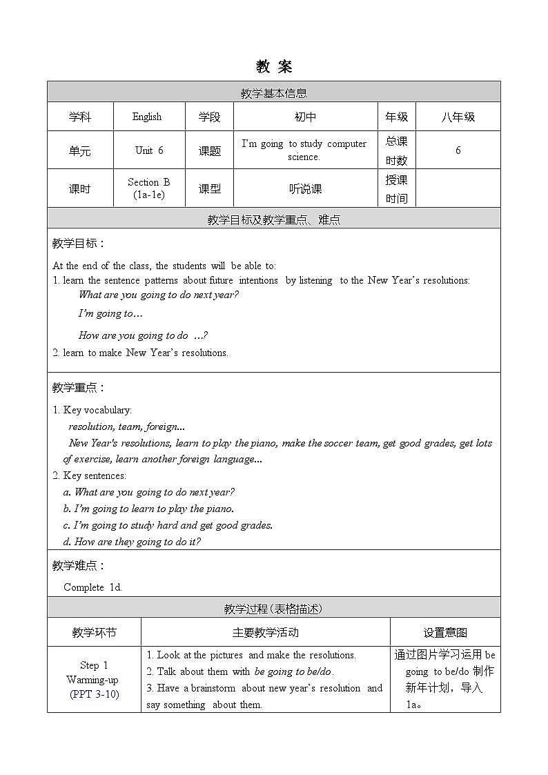 Unit 6 Section B 1a-1e 人教英语八上【课件+教案】01