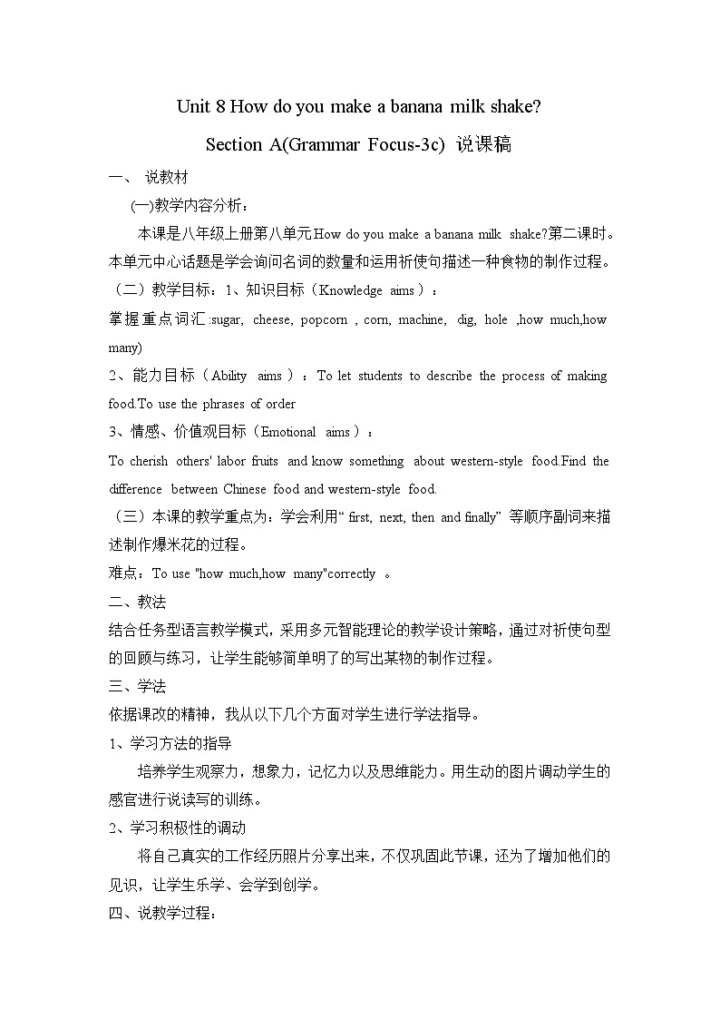 Unit8 Section A(Grammar Focus-3c)  说课稿第1页