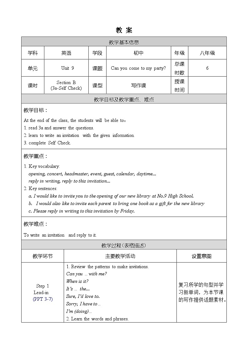 Unit 9 Section B 3a-Self Check第1页