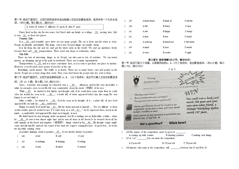 贵州省黔东南州剑河县第第四中学2023—2024学年度第一学期九年级英语九月份考试卷无答案02