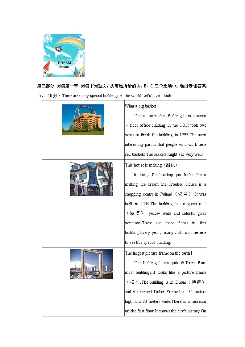 贵州省安顺市平坝区2022-2023学年七年级下学期期末英语试卷第2页