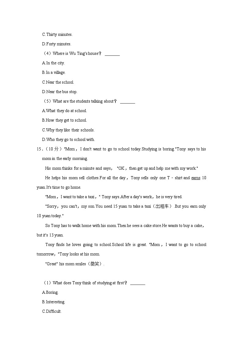 四川省内江市2022-2023学年七年级下学期期末英语试卷02