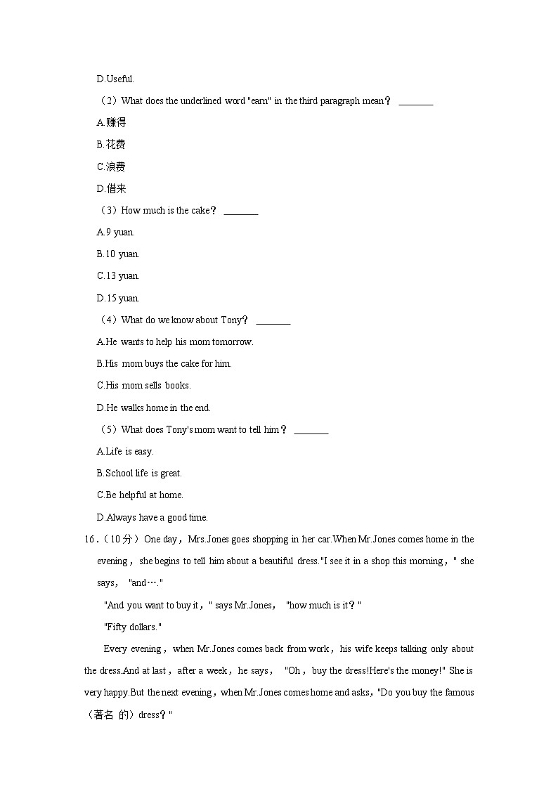 四川省内江市2022-2023学年七年级下学期期末英语试卷03