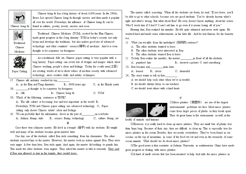 贵州省贵阳市第十六中学2022-2023学年八年级下学期6月质量监测英语试卷02
