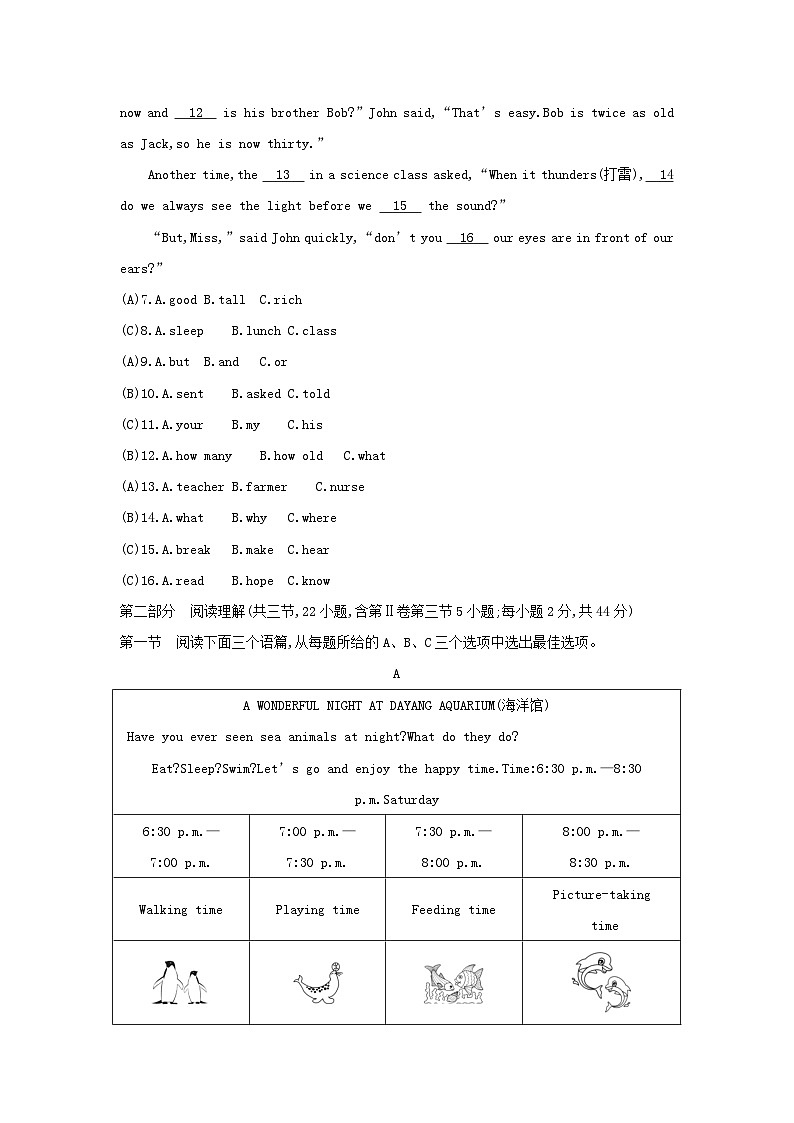贵阳市南明区永乐第一中学2021-2022学年度第二学期八年级英语期中测试 - 答案第2页