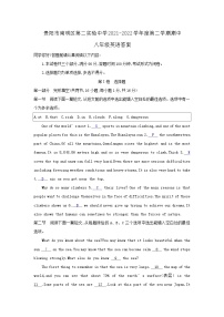 贵州省贵阳市南明区第二实验中学2021-2022学年八年级下学期期中英语试卷