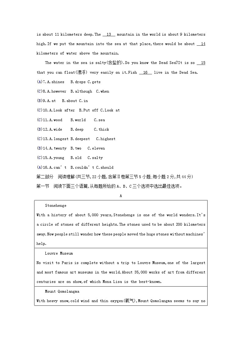 贵阳市南明区第二实验中学2021-2022学年度第二学期期中八年级英语 - 答案第2页