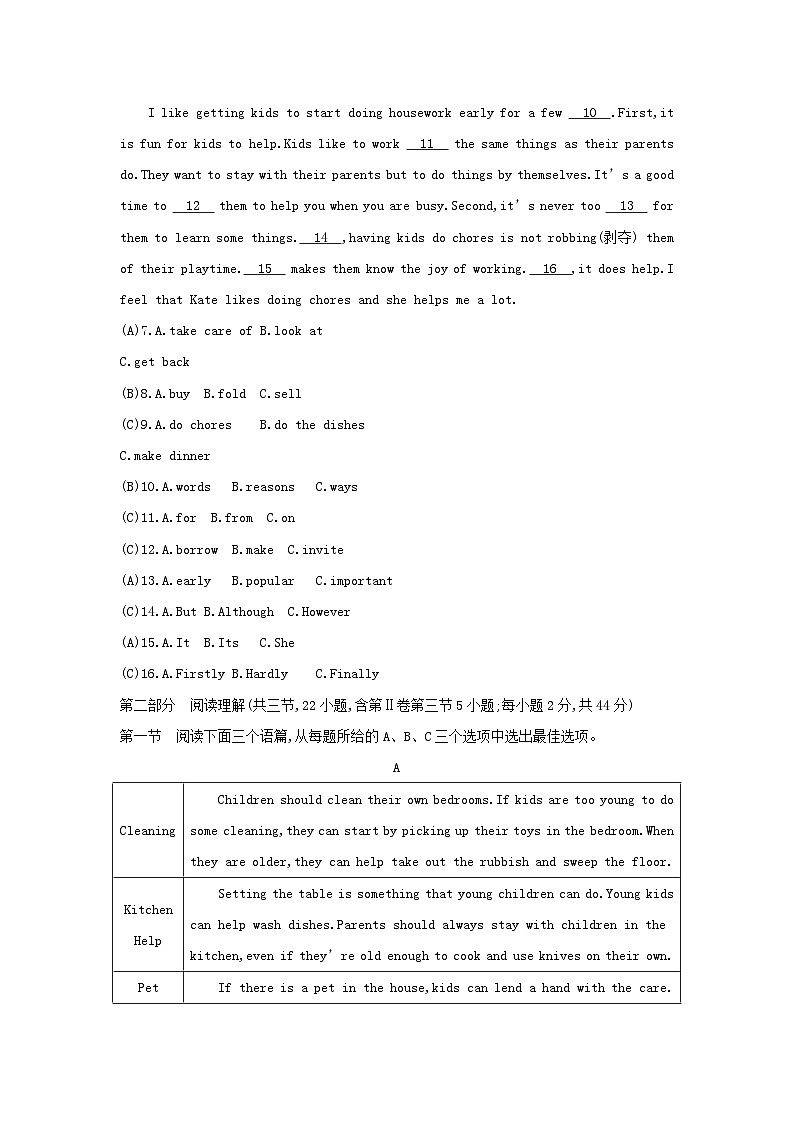 贵州省贵阳市南明区永乐第一中学2021-2022学年八年级下学期第一次月考英语测试02