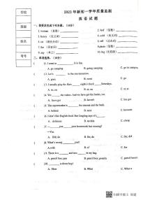 黑龙江省双鸭山市2023-2024学年七年级上学期入学质量监测英语试卷（图片版含答案）