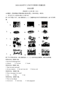 福建省南平市光泽县2022-2023学年八年级下学期期中质量检测英语试题