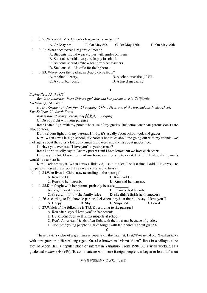 湖北省荆州市荆州区2022-2023学年八年级下学期期末考试英语试题03