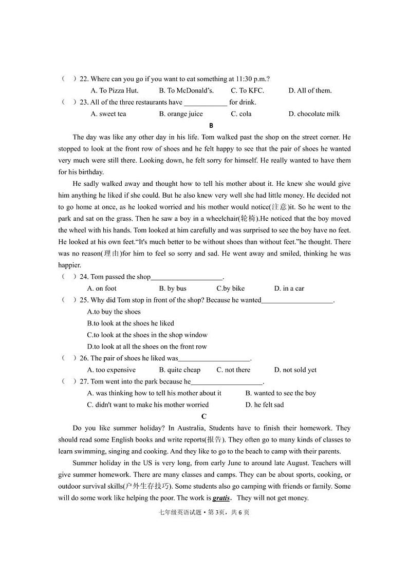 湖北省荆州市荆州区2022-2023学年七年级下学期期末考试英语试题第3页