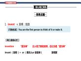 Unit 6 When was it invented  Section A词汇精讲 九年级全册英语（人教版）课件PPT
