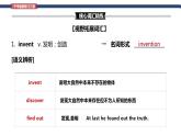 Unit 6 When was it invented  Section A词汇精讲 九年级全册英语（人教版）课件PPT