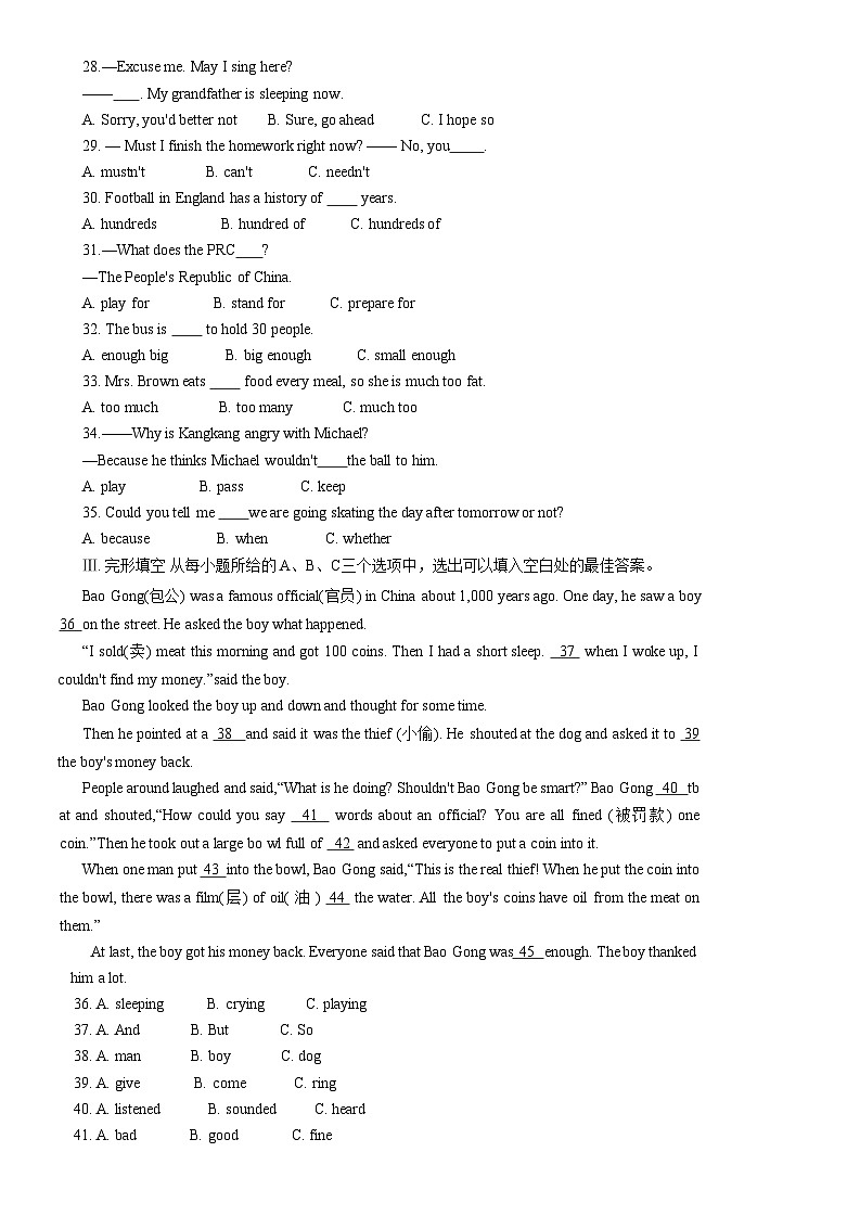福建省南平市光泽县2022-2023学年八年级上学期期中质量检测英语试题03