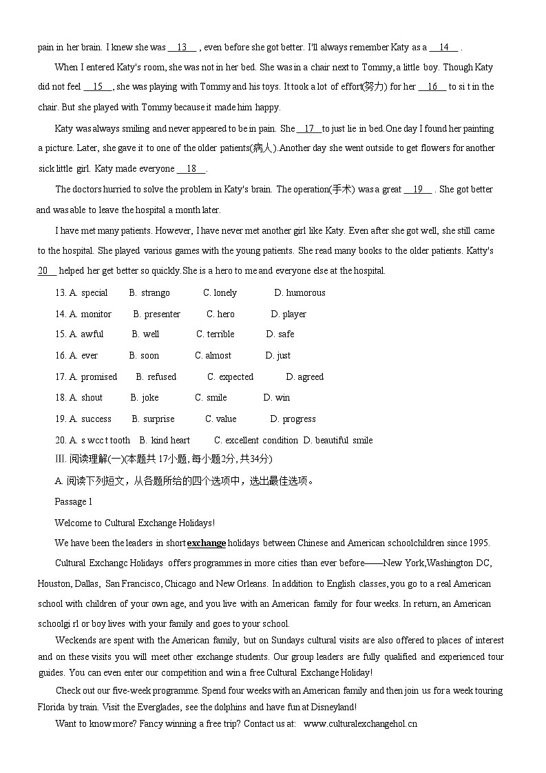 辽宁省大连市沙河口2020-2021学年八年级下学期期末考试英语试题第2页