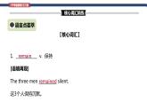Unit 11 Sad movies make me cry  Section B 词汇精讲 九年级全册英语（人教版）课件PPT