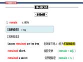 Unit 11 Sad movies make me cry  Section B 词汇精讲 九年级全册英语（人教版）课件PPT