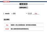 Unit 11 Sad movies make me cry  Section B 词汇精讲 九年级全册英语（人教版）课件PPT