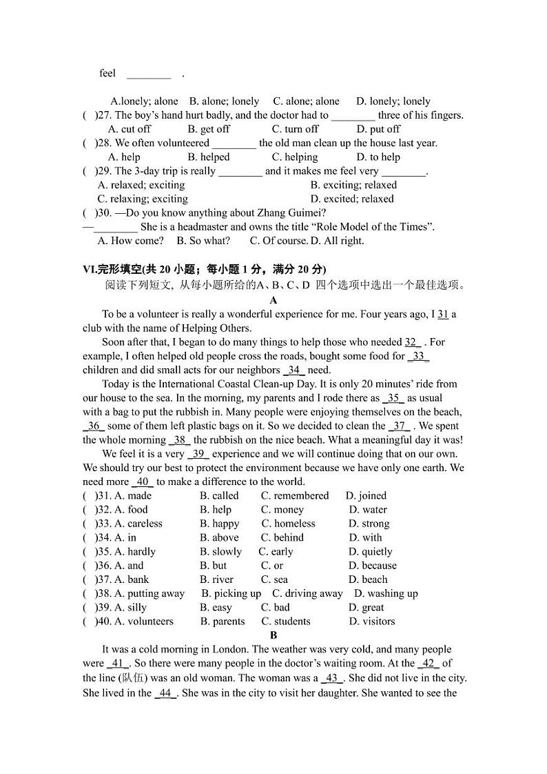 安徽省蚌埠市怀远县新城实验学校2022-2023学年八年级下学期第一次月考英语试题第3页