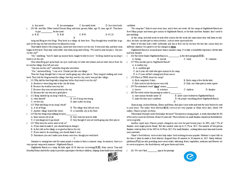 甘肃省武威市古浪县第六中学2023年春学期八年级英语第三次月考试卷第3页