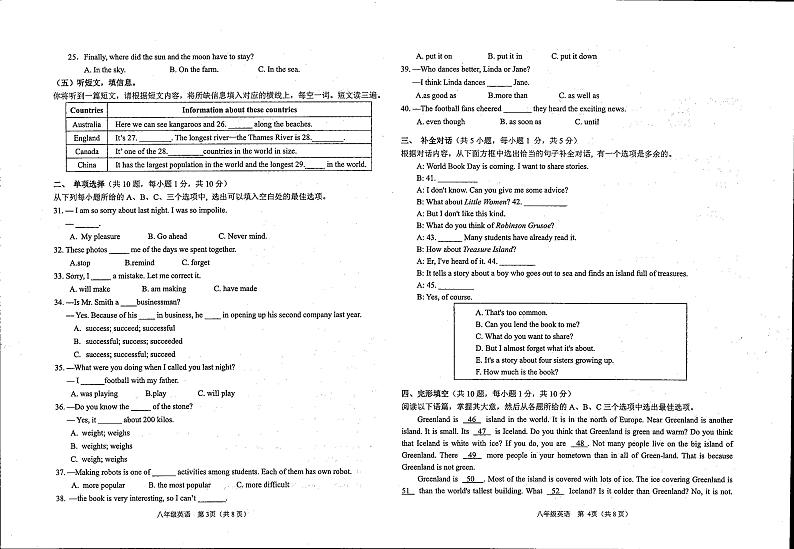 广西壮族自治区贵港市港北区第六初级中学2022-2023学年八年级下学期5月英语试题（PDF版，无答案、听力原文及音频）02