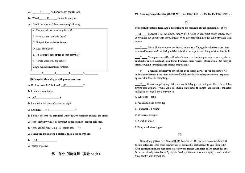 黑龙江省泰来县第二中学2022-2023学年八年级下学期第二次教学质量测评英语试卷03