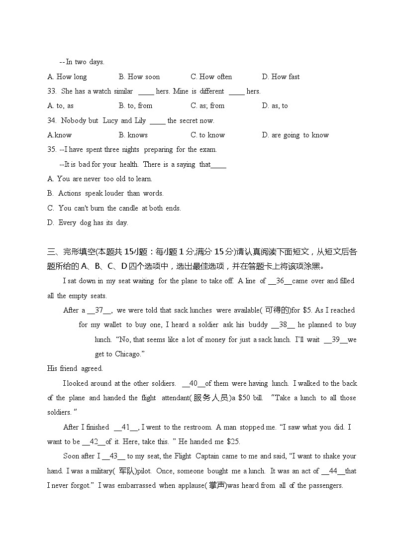 江苏省南通市第一初级中学2022-2023学年八年级下学期第二次月考英语试卷第2页