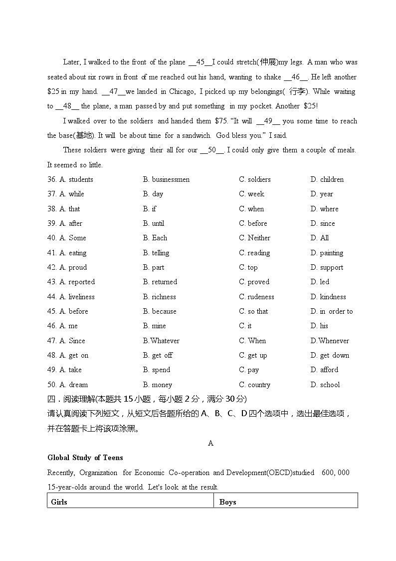 江苏省南通市第一初级中学2022-2023学年八年级下学期第二次月考英语试卷第3页