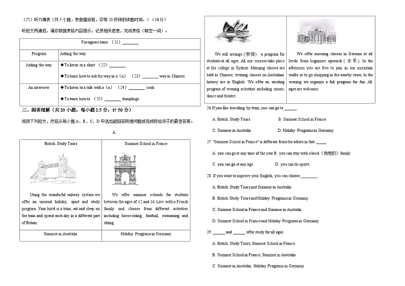 山东省庆云县后张中学2022-2023学年度第二学期8年级第二次月考英语试题第2页