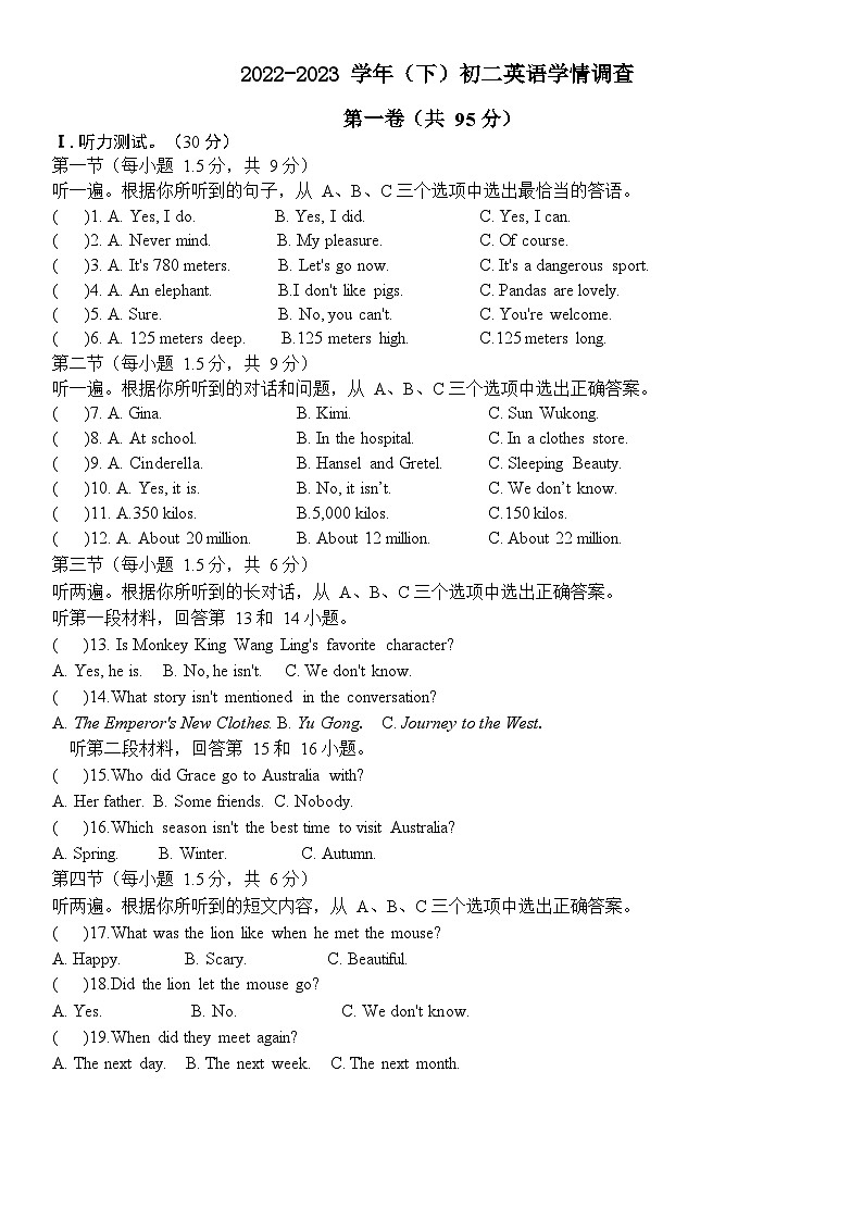 重庆大学城第四中学校2022-2023学年八年级下学期第三学月考试英语试题01