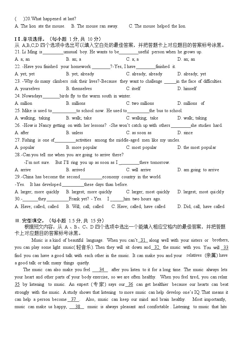 重庆大学城第四中学校2022-2023学年八年级下学期第三学月考试英语试题02