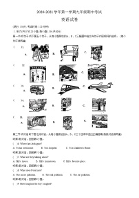 福建省南平市光泽县2020-2021学年九年级上学期期中考试英语试题